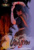 Sringaram 2025 Sigmaseries Hot Short Film Download