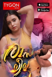 Rasaleela (2023) Tygon Short Film Watch Online (2024)
