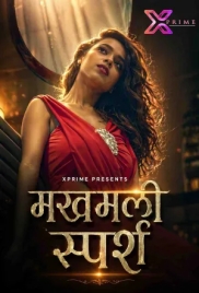 Makhmali Sparsh (2026) Xprime Short Film (2026)