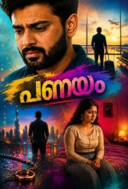 Panayam 2026 Feni Malayalam Short Film (2026)