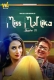 Miss Monika Chapter 1 (2024) Waah Short Film Download