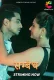Sambandh 2024 Cineprime Short Film Donwload