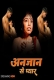 Anjaan 2025 Uncut Hot Short Film Download