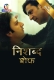 Nishabd (Chef) (2025) Atrangii Short Film