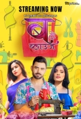 B Se Blause (2024) HitPrime S01E01T03 Web Series Download