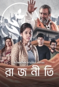 Rajneeti 2024 Bengali S02 Complete Web Series Download
