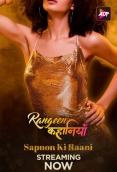 Rangeen Kahaniyan 2024 ALTT S06E01T02 Web Series Download