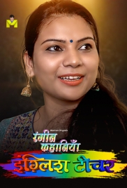 English Teacher (2024) S01E01 Mastram Web Series Download (2024)