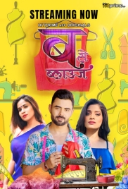 B Se Blause (2024) HitPrime S01E01T03 Web Series Download (2024)