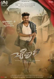 Bairagee 2022 Hindi Dubbed Movie HDRip Download (2022)