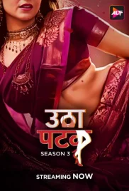 Utha Patak 2024 S03E10T12 ALTT Web Series Download (2024)