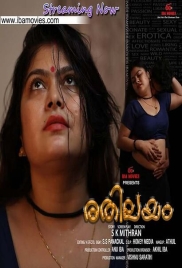 Rethileyam (2026) IBAMovies S01 E01 Web Series (2026)