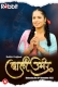 Bali Umar (2022) Hindi S01E01T03 RabbitMovies Web Series Watch Online