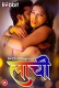 Laachi (2023) RabbitMovies S01E01T02 Web Series Watch Online
