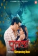 Putala (2023) Primeplay S01E07T09 Web Series Download