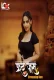 Fruit Juice 2024 LookEnt S01E01T03 Web Series Download