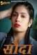 Sauda 2024 S01E01T02 Sahelii Web Series Download