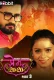 Prem 20-20 2024 HabbitMovies S01 Part 3 Web Series Download