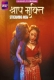 Shraap Mukti (2025) Kahaniplay S01 E01-03 Web Series