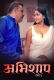 Abhishap (2026) WaahPlay S01 E04-06 Web Series