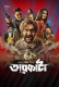 Taarkata 2026 Bengali S01 Complete Web Series