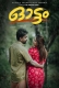 Ottam 2026 LubeSeries S01 E01-02 Web Series