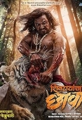 Shivrayancha Chhava (2024) Hindi Dubbed Movie HDTS Download