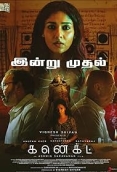Connect 2022 Hindi Dubbed Movie HDRip Download