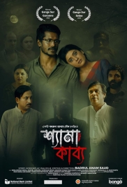 Shyama Kabya 2023 Bangladeshi Movie HDRip Download (2025)
