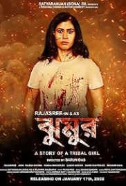 Jhumur (2025) Bengali Movie CAMRip Download (2025)