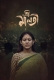 Priyo Maloti 2024 Bangladeshi Movie HDRip Download